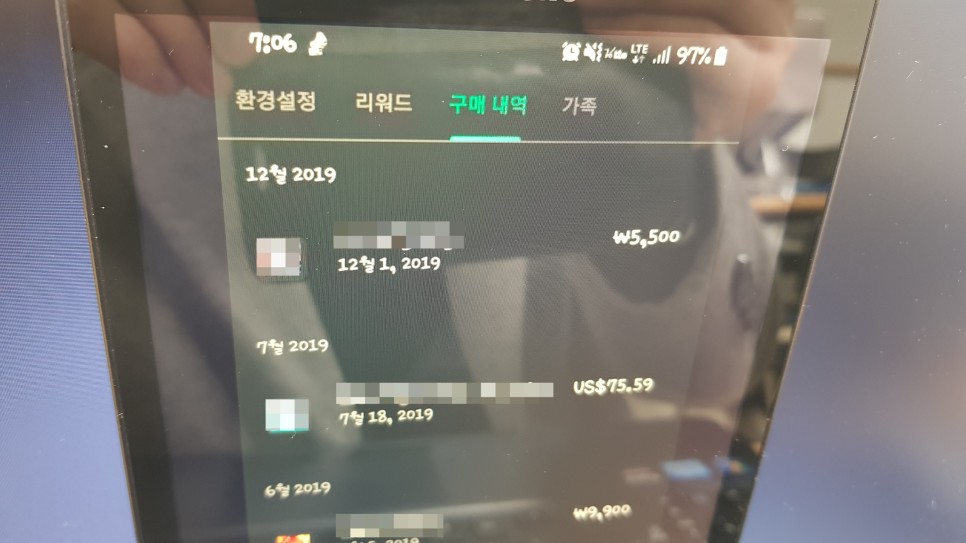플레이 스토어 구매내역 구글 플레이스토어에서 구매한 6