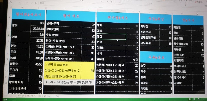 99종합어시장 이미지