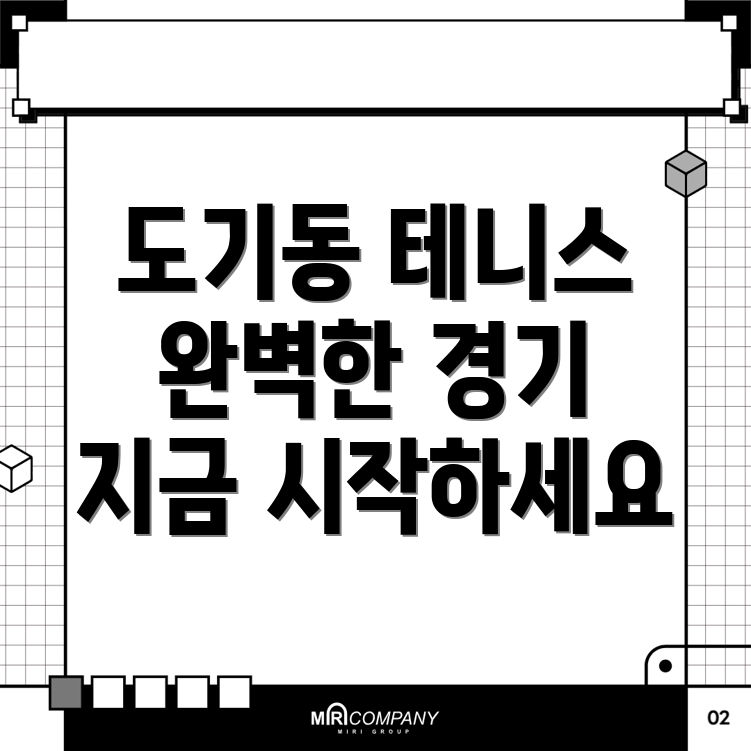 테니스 장갑