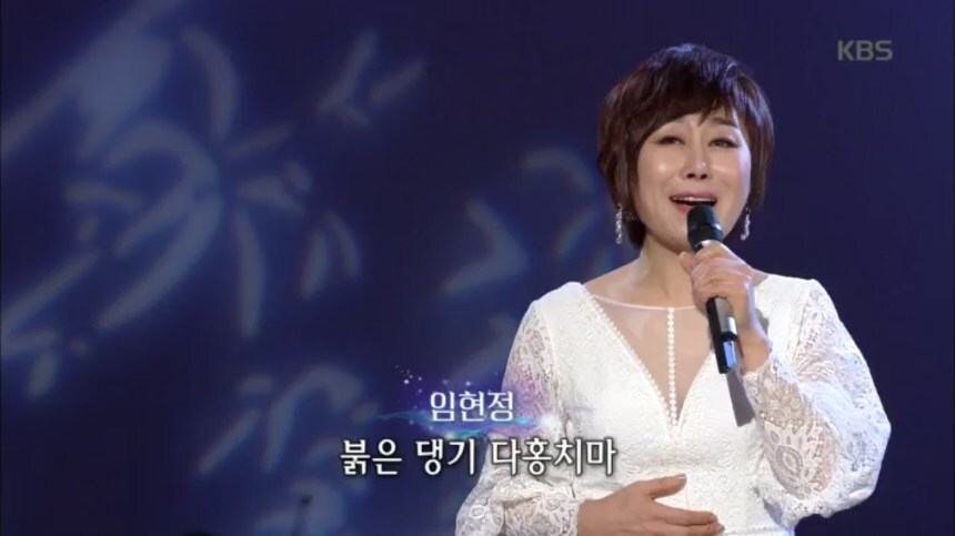  가수 임현정 프로필 및 가족 학력 과거