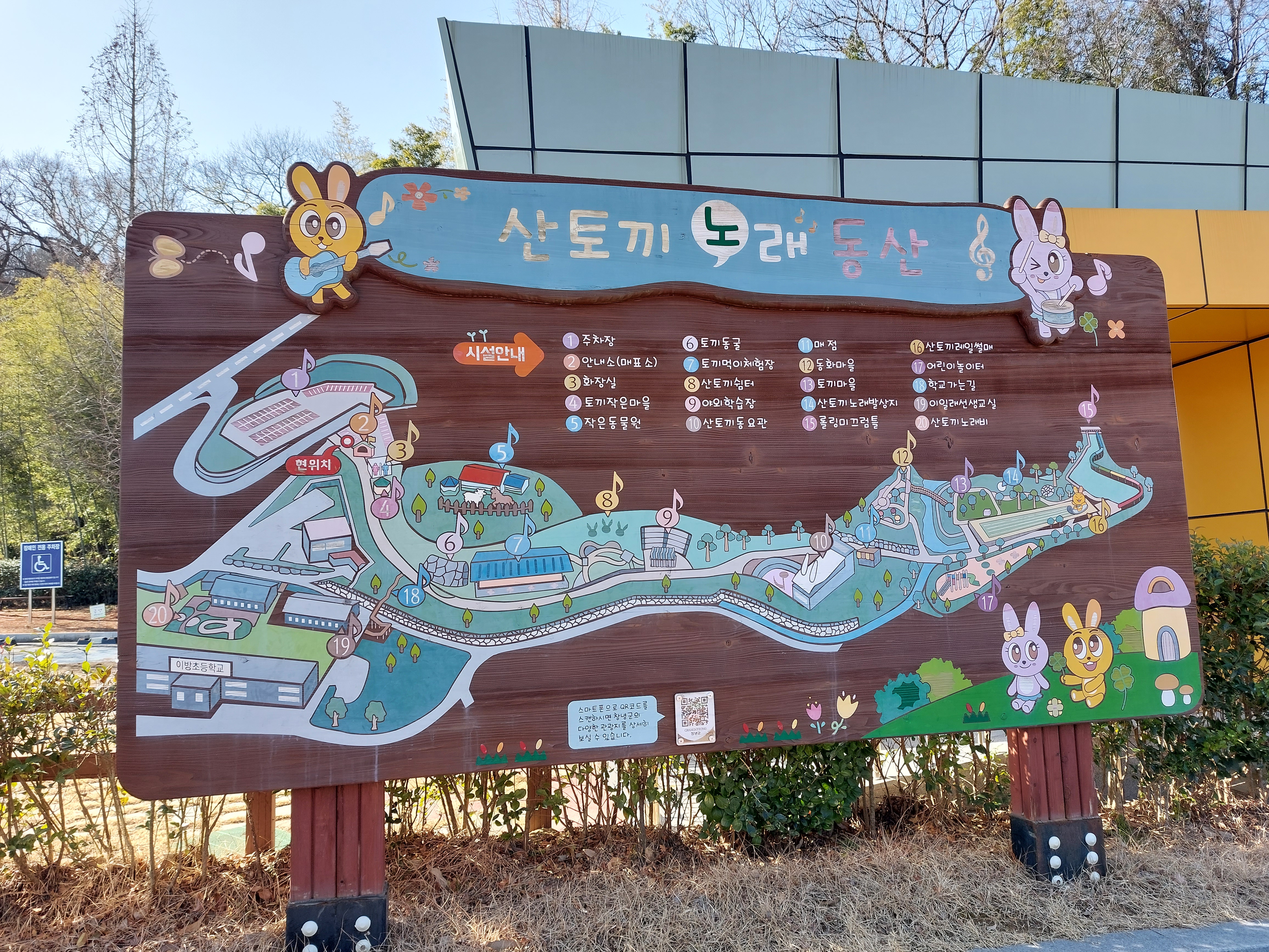 창녕) 기대보다 너무 좋았던 산토끼 노래동산 방문후기-대구 근교여행 - undefined - 산토끼 노래동산 창녕) 기대보다 너무 좋았던 산토끼 노래동산 방문후기-대구 근교여행 - undefined - 산토끼 노래동산