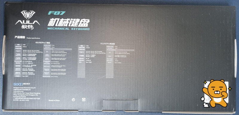 AULA F87 Pro 제품상자 뒷면