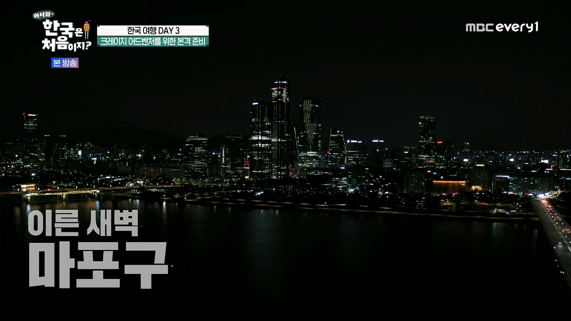 어서와~ 한국은 처음이지.E283.230216p.H264-F1RST.mp4_20230218_181033.729.jpg