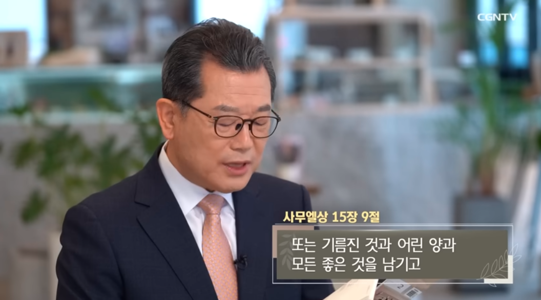 2월 19일. 사무엘상 19