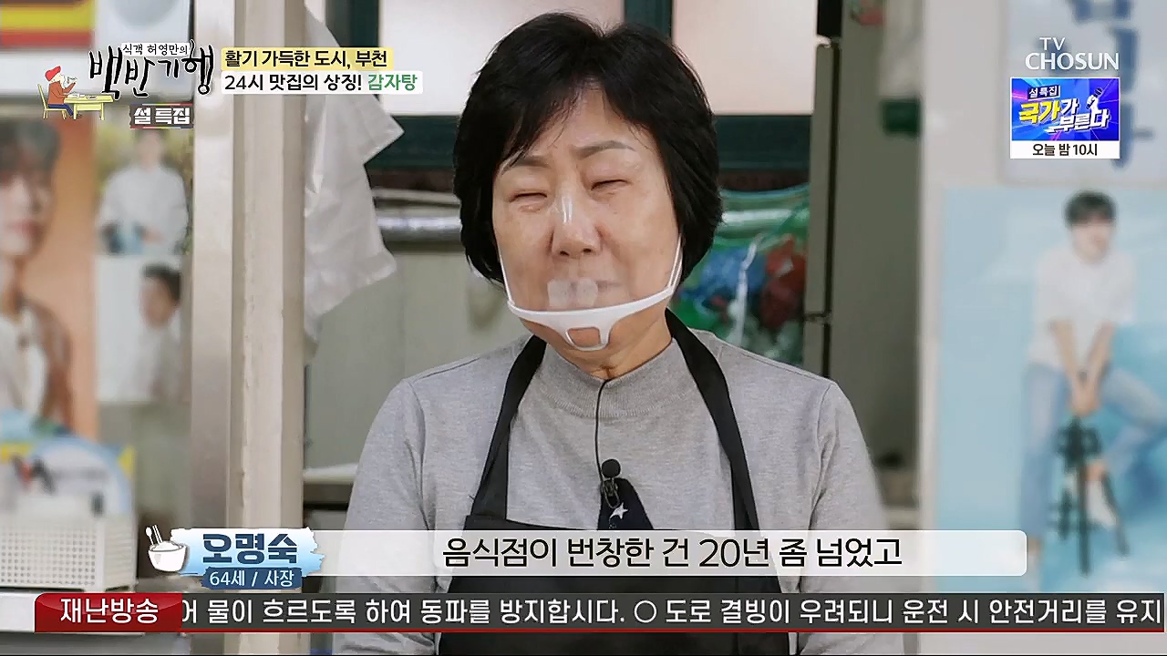 식객 허영만의 백반기행.E185.230121p.H264-F1RST.mp4_20230121_164546.897.jpg