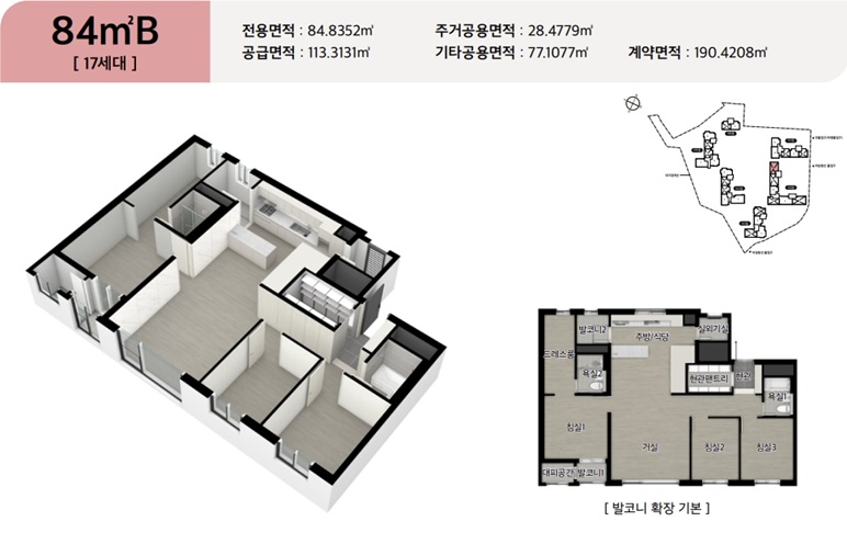 e편한세상-평촌어반밸리-84B