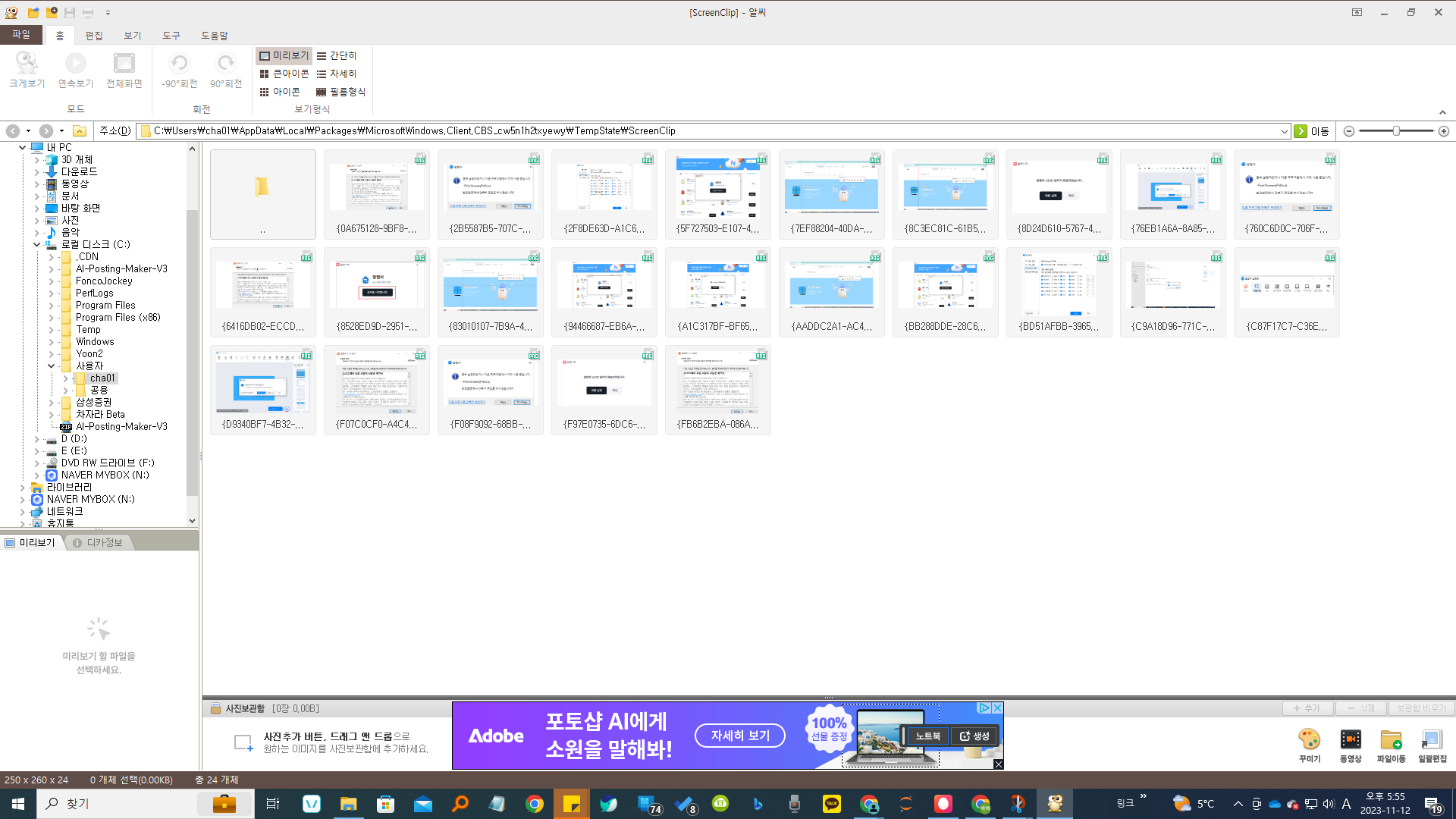 전체화면 지정 사용방법
