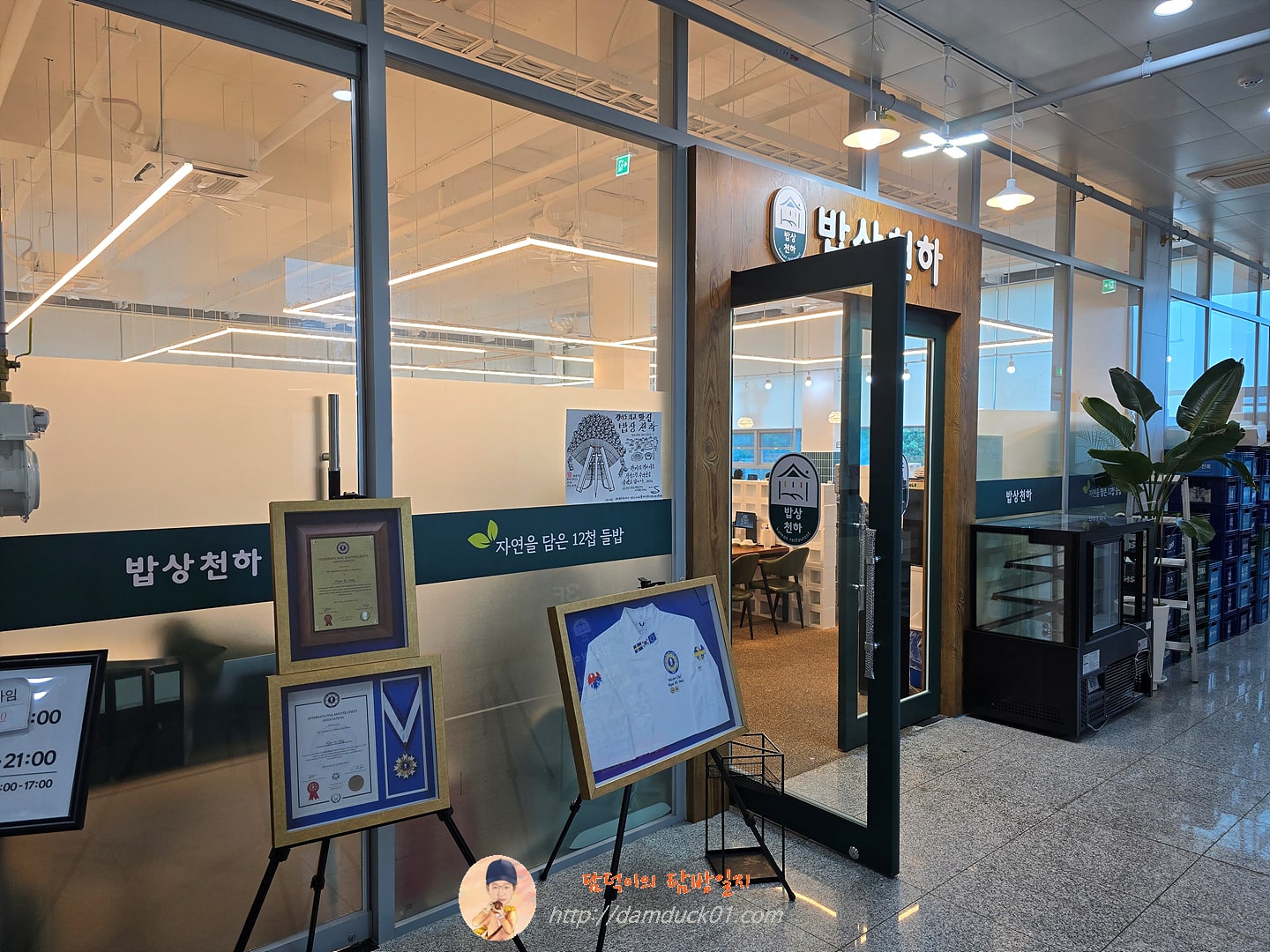 밥상천하