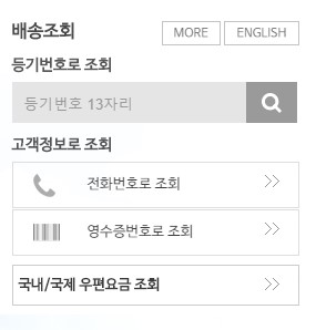  인터넷 우체국 홈페이지 활용하기