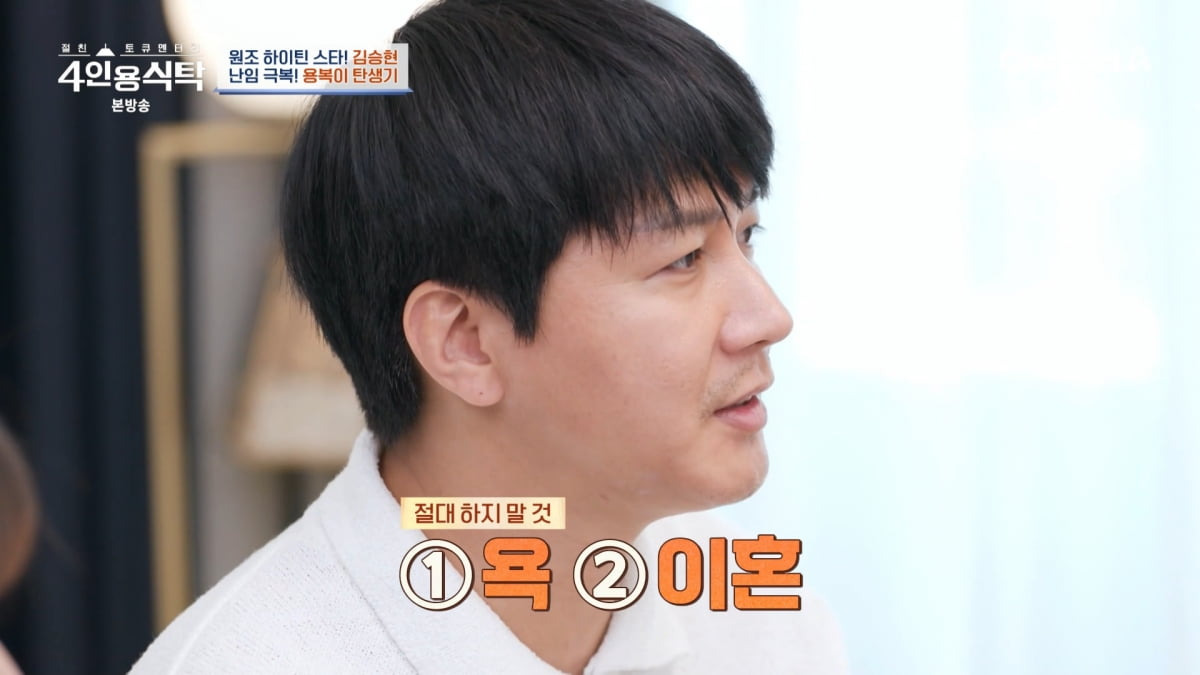 김승현