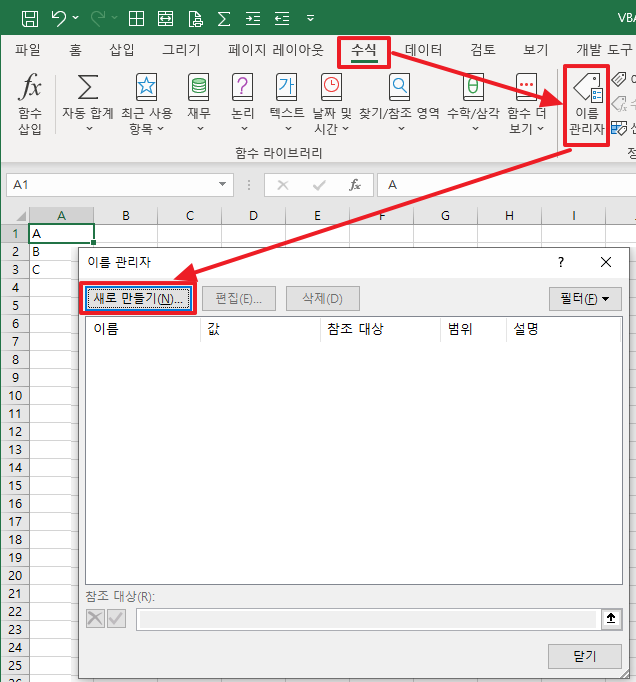  VBA 코딩 패턴: Named Range (명명된 범위)