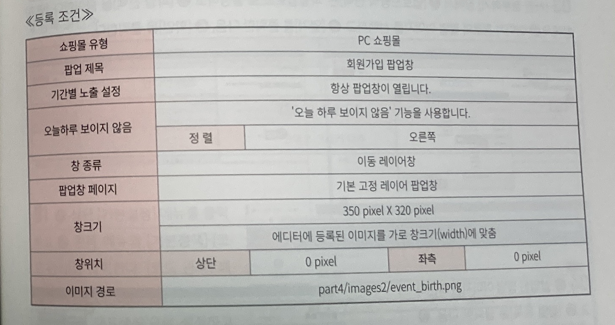 전자상거래운용사실기팝업창