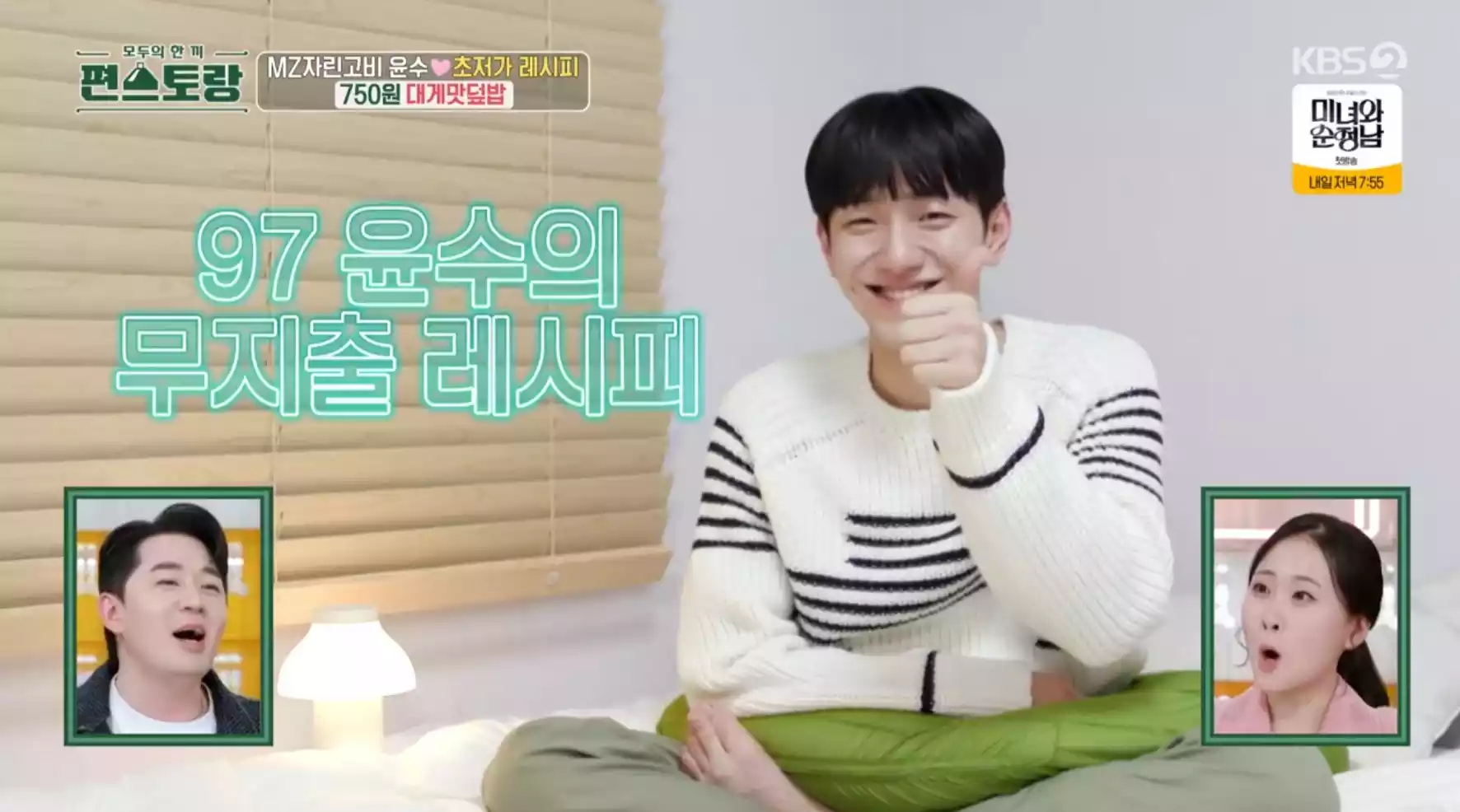 남윤수 레시피 표지