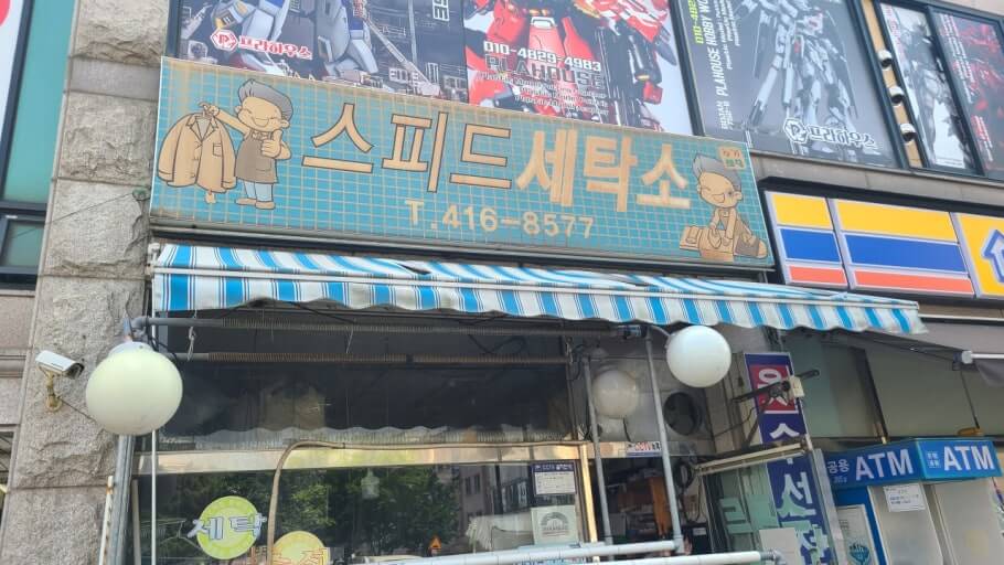 2025 소상공인 간판지원 사업
