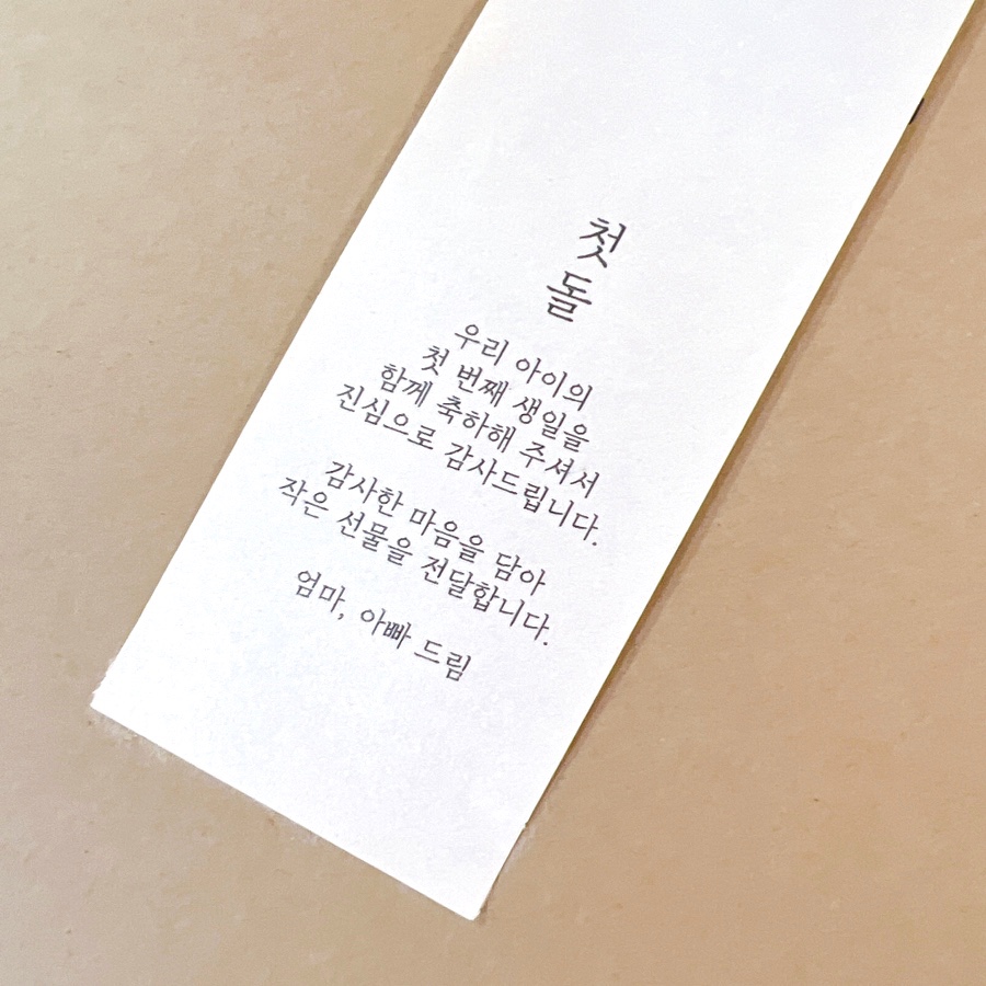 고급 답례품 돌답례품 더엔젤스 10