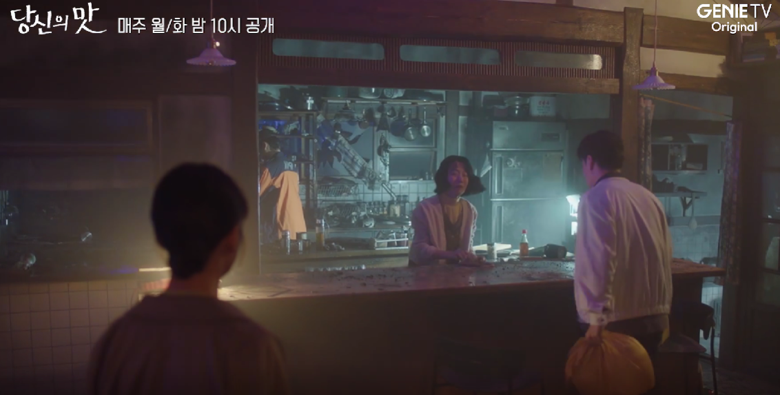 당신의 맛 2화 줄거리 리뷰 3화 예고