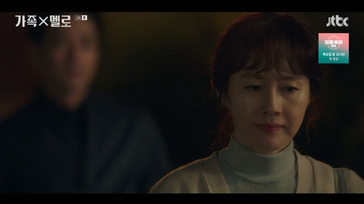 가족X멜로
