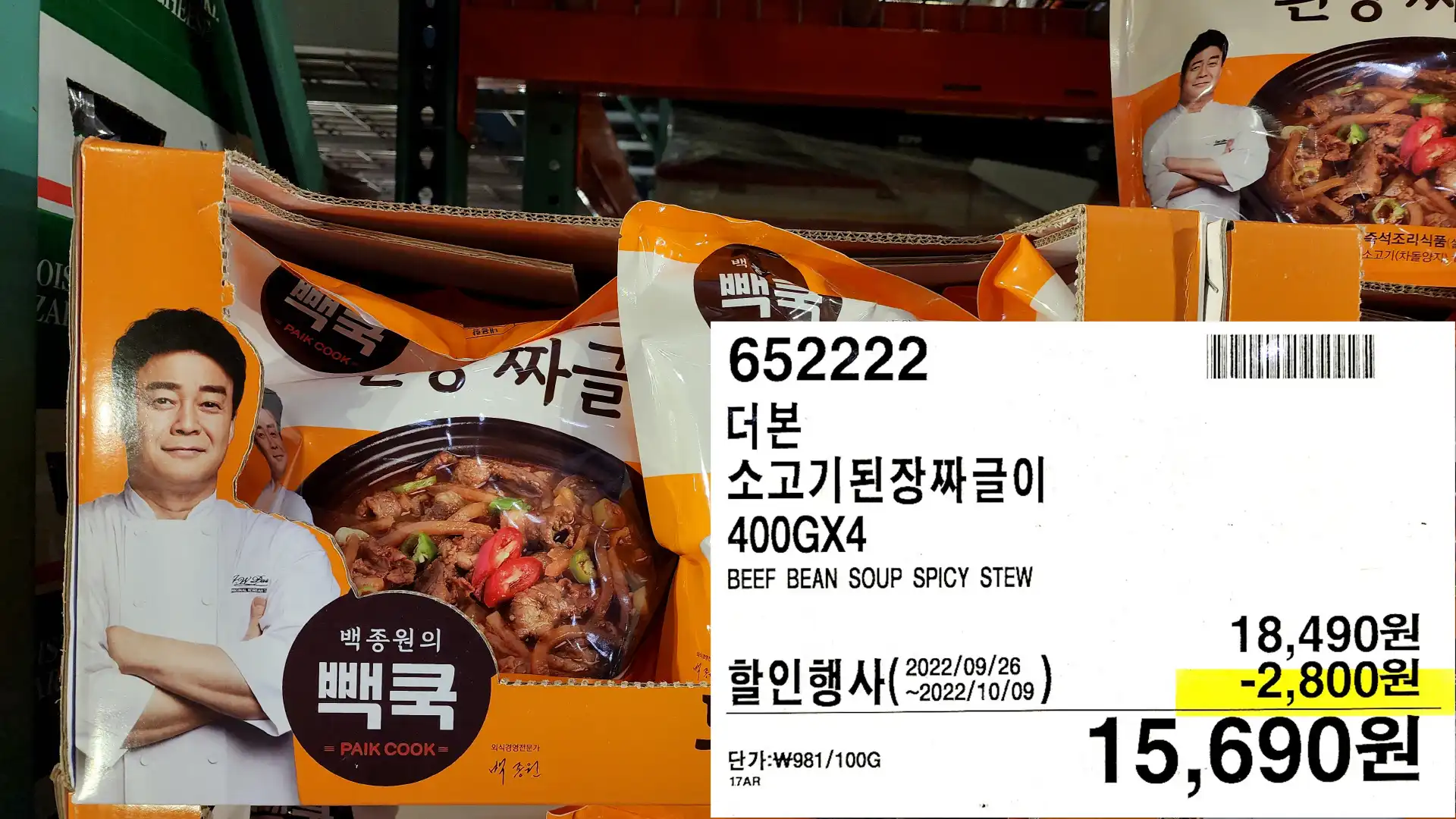 더본
소고기된장짜글이
400GX4
BEEF BEAN SOUP SPICY STEW
15&#44;690원