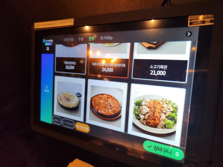 느린마을양조장