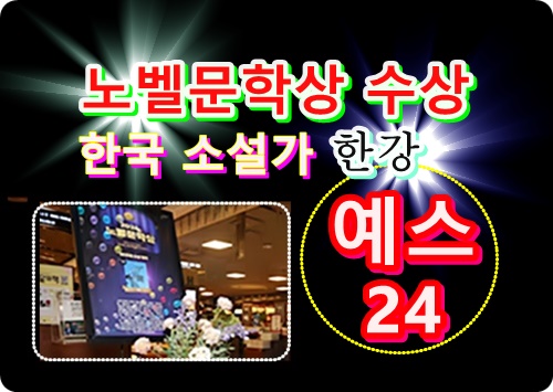 YES24
