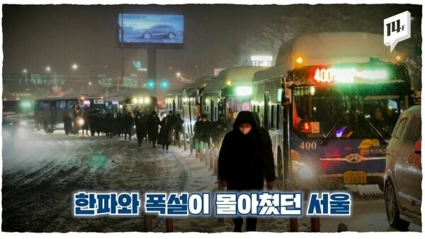  도로 열선으로 화제인 성북구