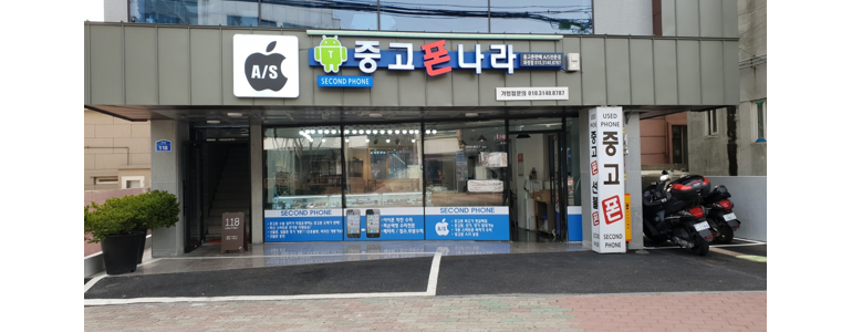 울산 동구 알뜰폰