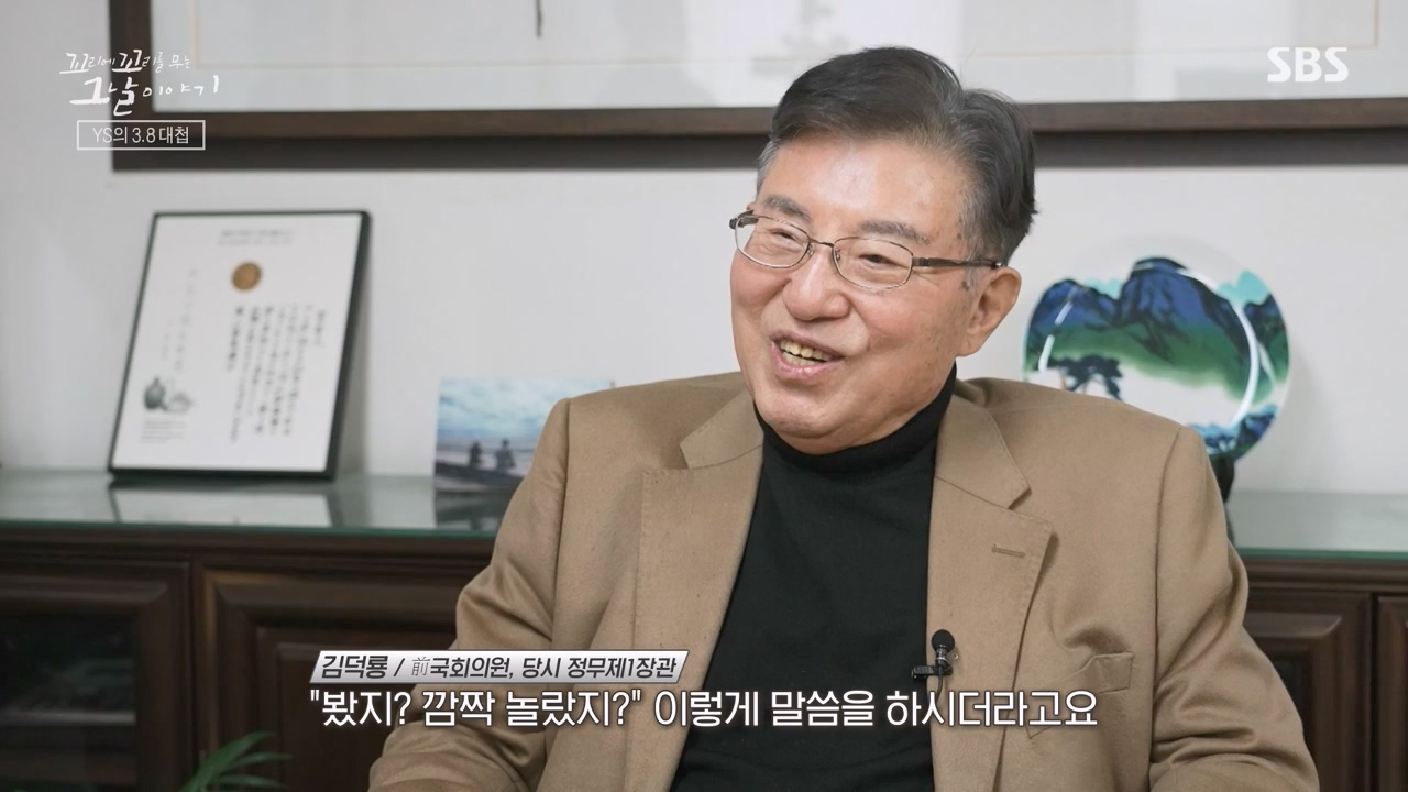 꼬리에 꼬리를 무는 그날 이야기.E118.240308p-NEXT.mp4_20240310_142227.919.jpg