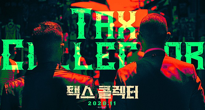 '택스 콜렉터' 샤이아 라보프, 그가 은행을 털게 된 이유는?