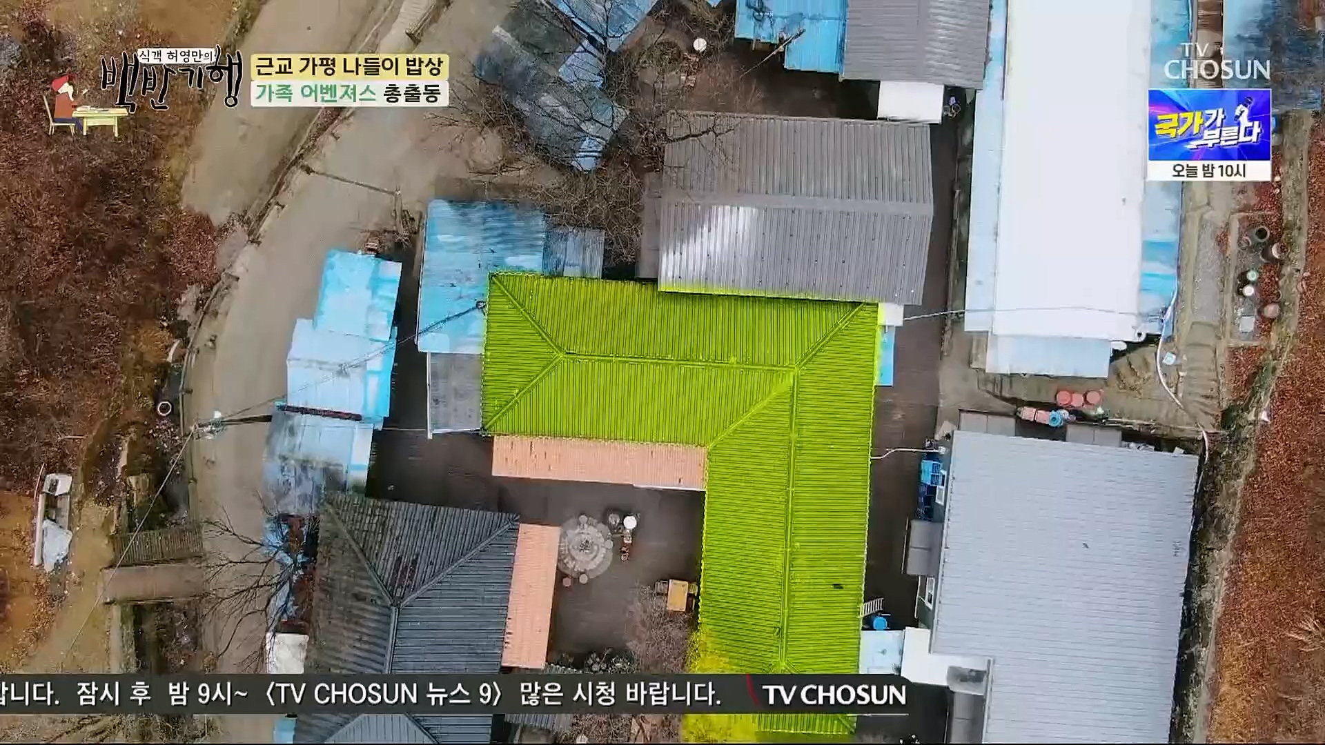 식객 허영만의 백반기행.E195.230407p.H264-F1RST.mp4_20230408_172344.182.jpg