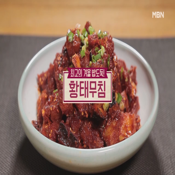  황태무침 : 알토란 황태무침 레시피