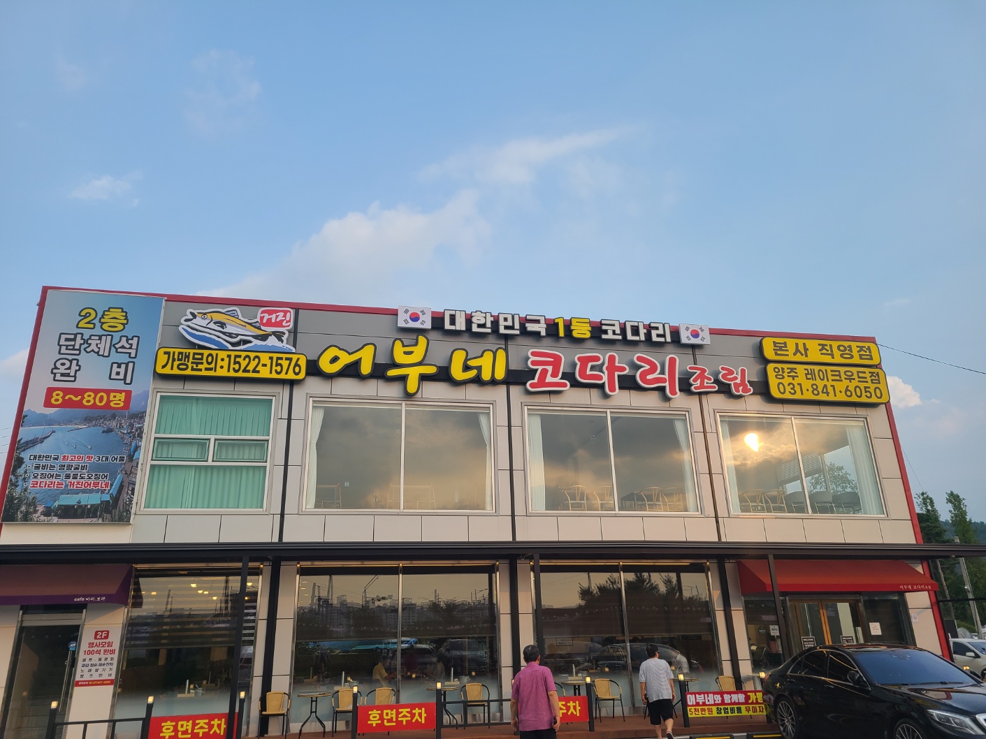 어부네코다리조림 이미지