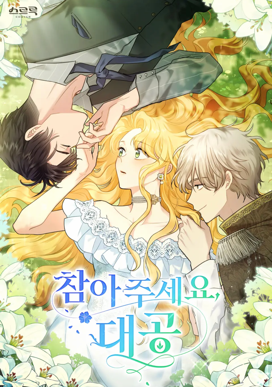 로판 웹툰 추천, 남장한 여주의 스토리가 있는 로판 웹툰 4선