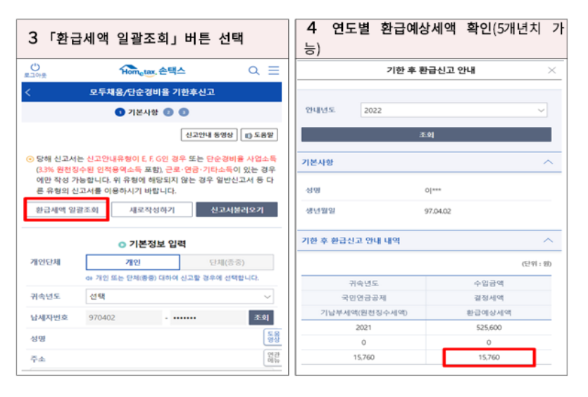 출처: 국세청