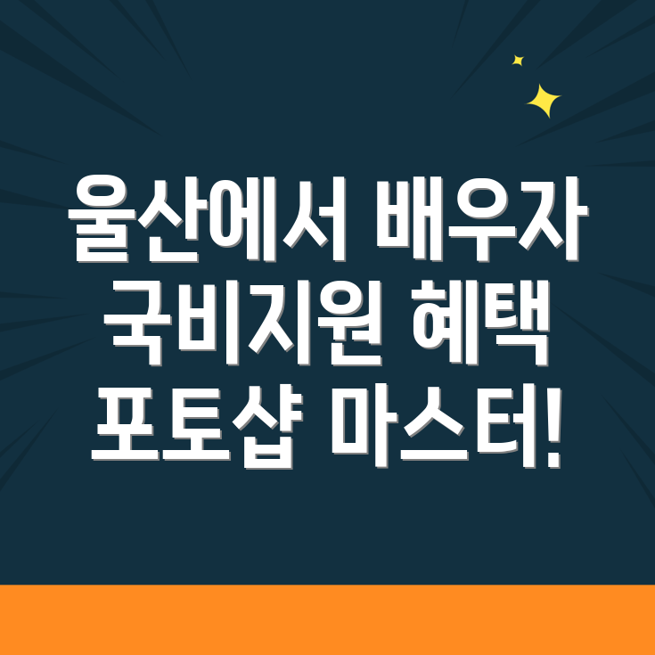 포토샵 국비지원