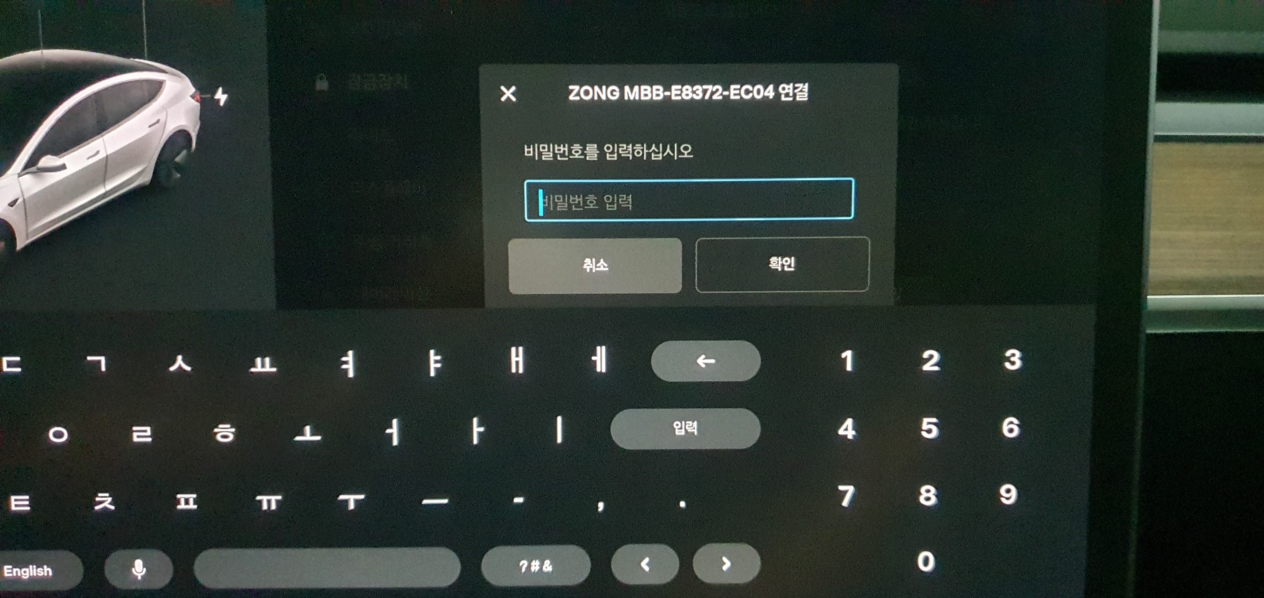 와이파이 비밀번호 입력