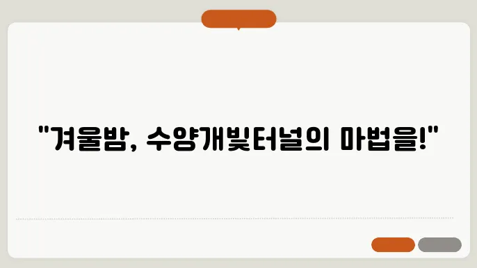 단양 여행의 추천 명소 리포트