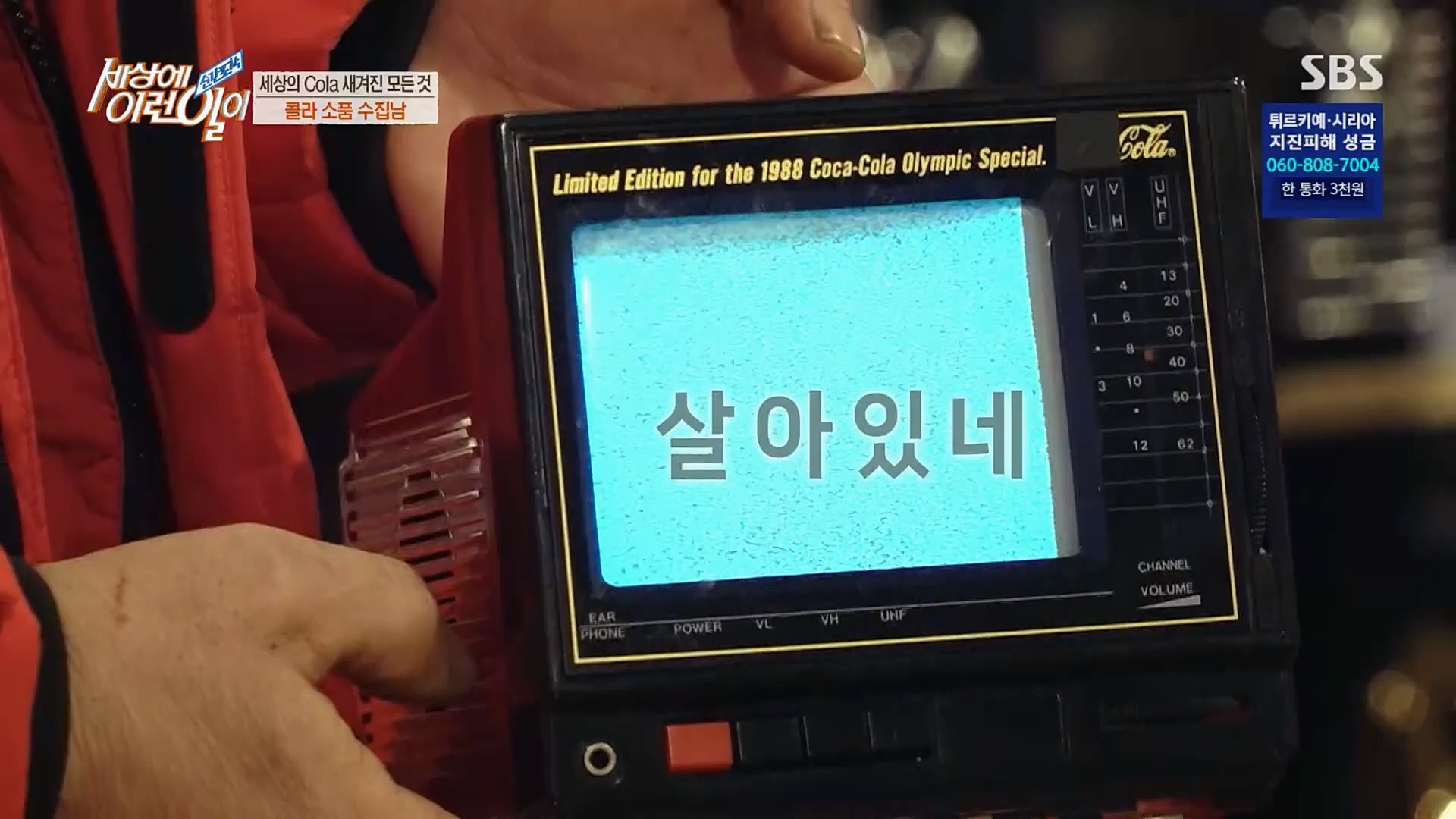 순간포착 세상에 이런일이.E1218.230221p.H264-F1RST.mp4_20230222_191141.567.jpg