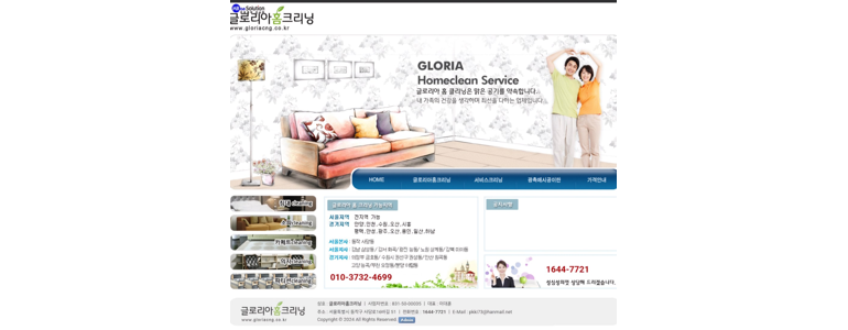 서울 동작구 카페트 청소