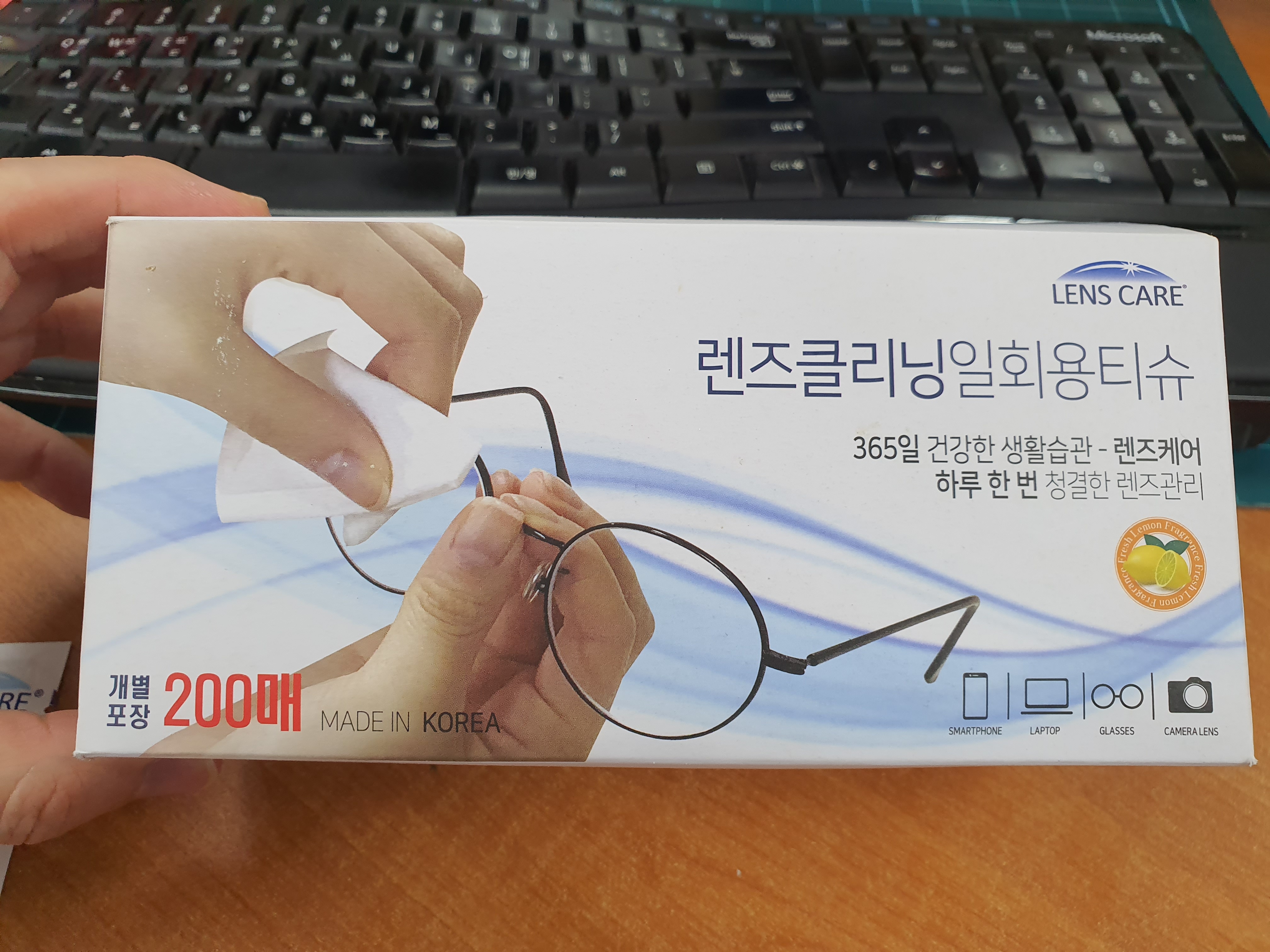 안경클리너2
