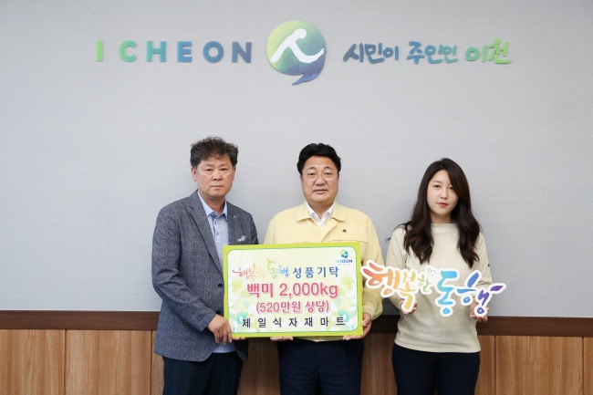 행복식자재마트 이미지