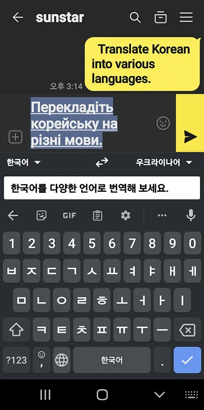 카톡에서 입력한 한글 다양한 언어로 번역하기_7