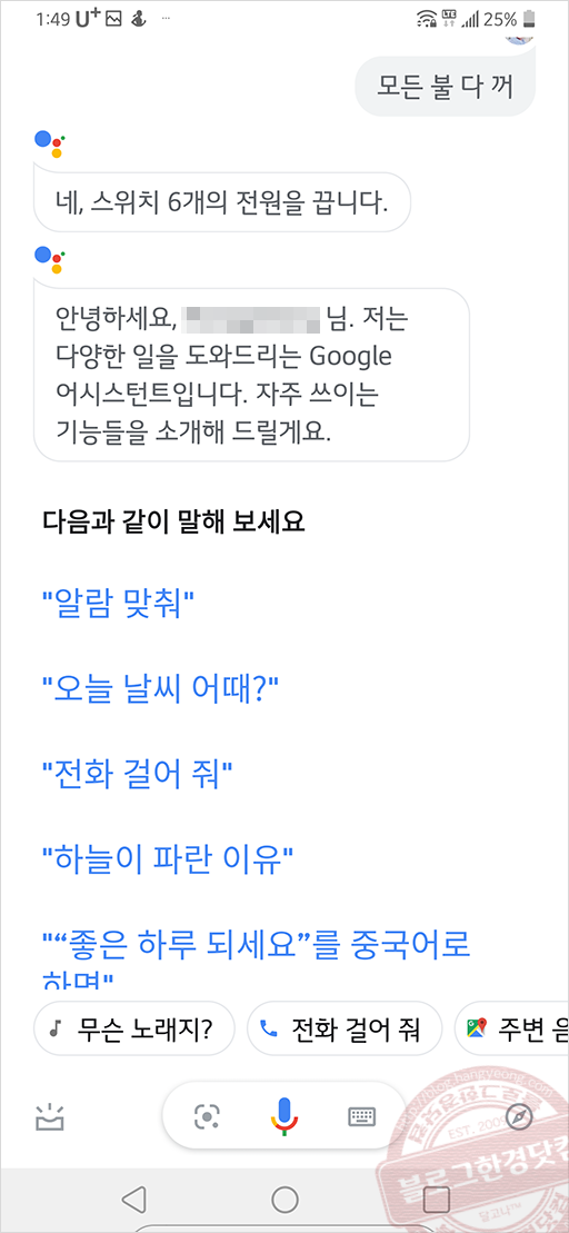 스마트폰에서 구글어시스턴트 끄기 비활성화 방법 스마트폰에서 구글어시스턴트 끄기 비활성화 방법
