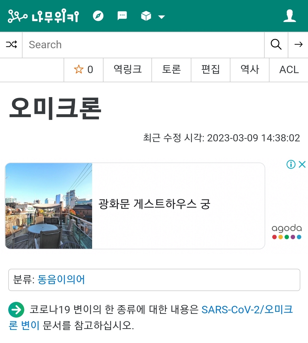 오미크론