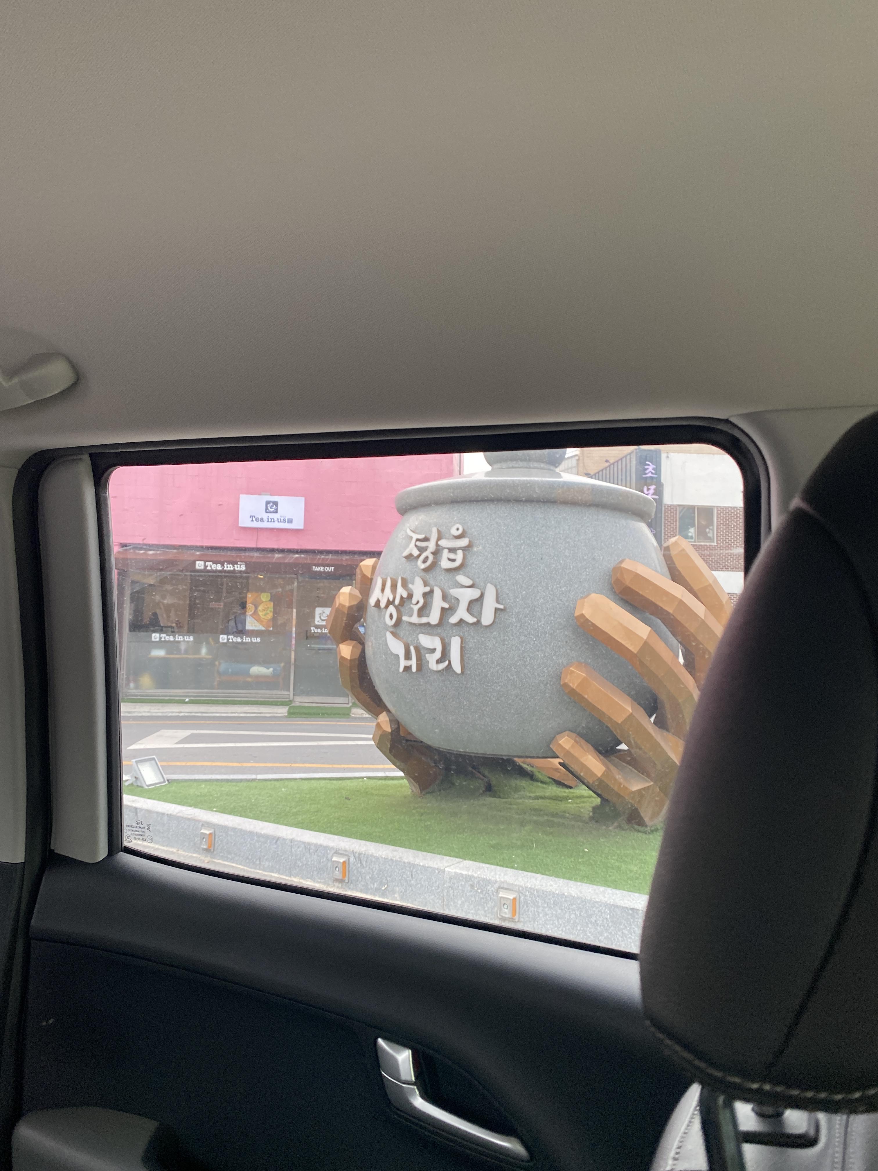  [정읍맛집]쌍화차거리 '모두랑쌍화탕'