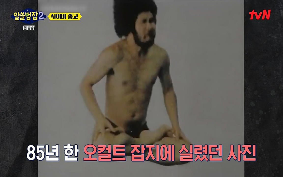 알쓸범잡 2.E12.220404p-NEXT.mp4_20220404_191033.585.jpg