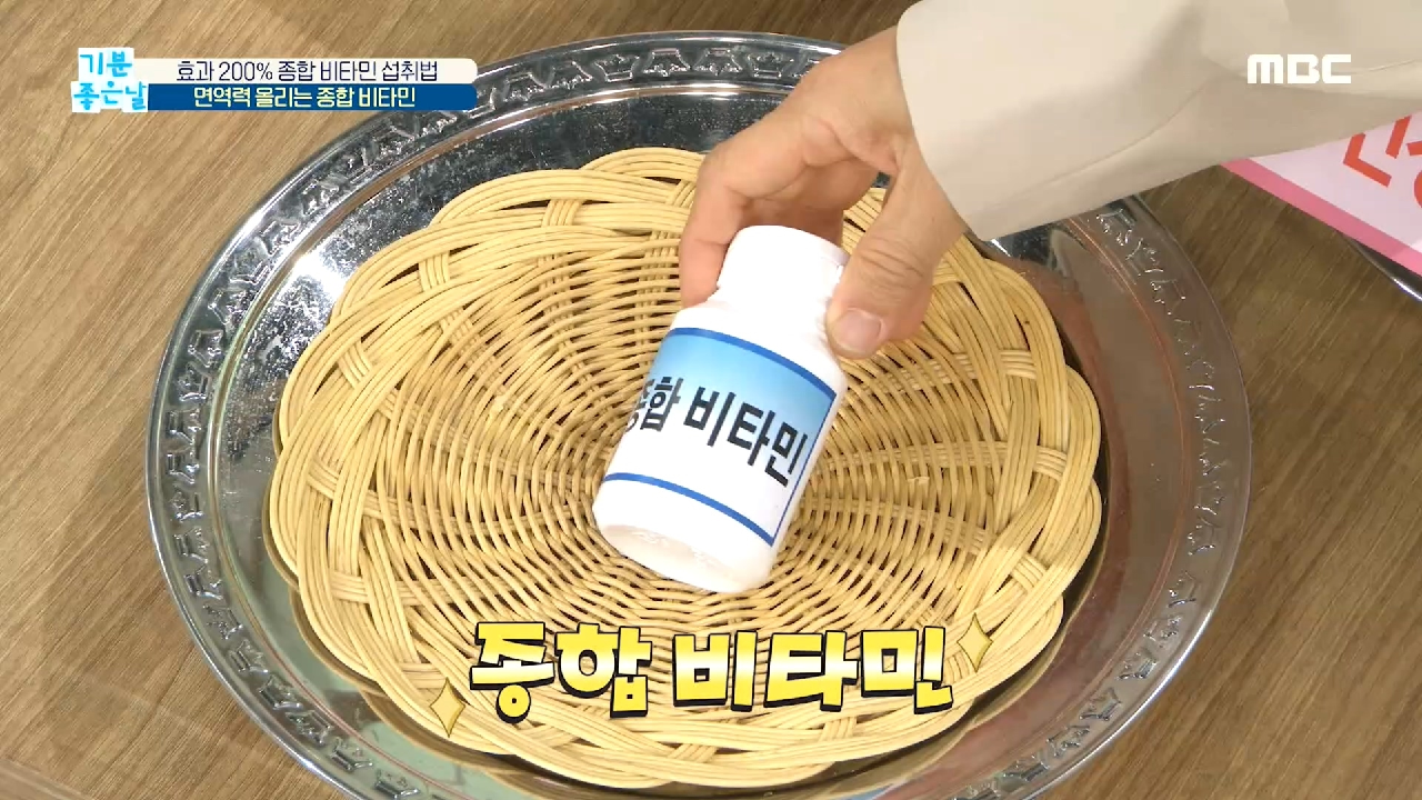  기분좋은날 면역력 향상 3대 영양제 종합비타민 오메가3 유산균 효능 효과 선택 섭취 방법 #마그네슘 영양제 #비타민B #장건강 관리 #다이어트 영양제 #양택조 목검운동 #건강기능식품