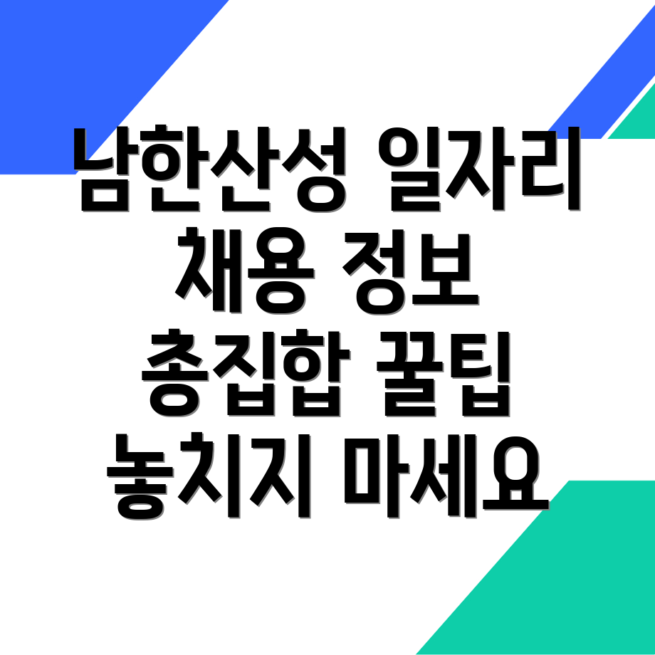일자리 구하기