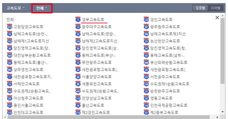 고속도로 실시간 씨씨티비