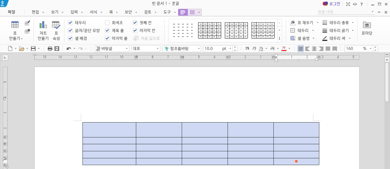 한글-표-크기-맞추기3