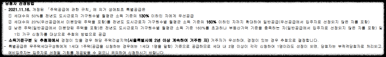 서울 마지막 분양가 상한제 단지 서울 송파구 문정동 &#39;힐스테이트e편한세상문정&#39; 일반분양 청약 정보 (일정&#44; 분양가&#44; 입지분석)